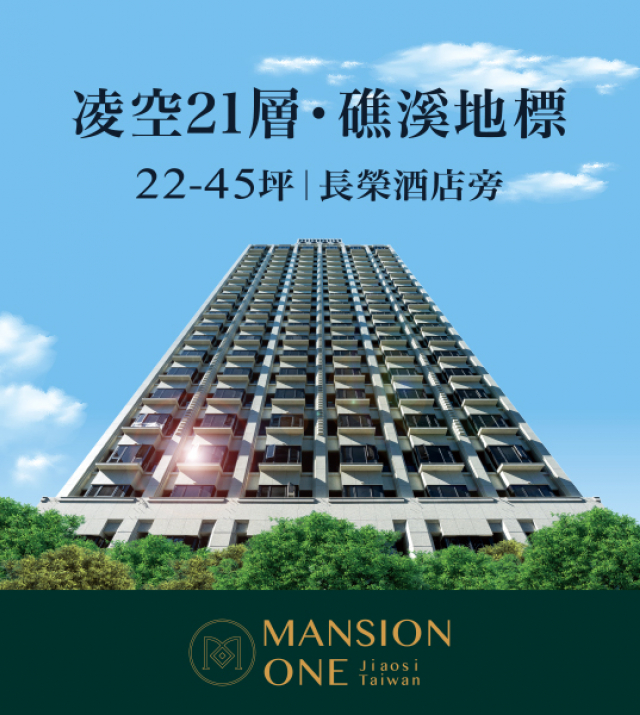 MANSION ONE